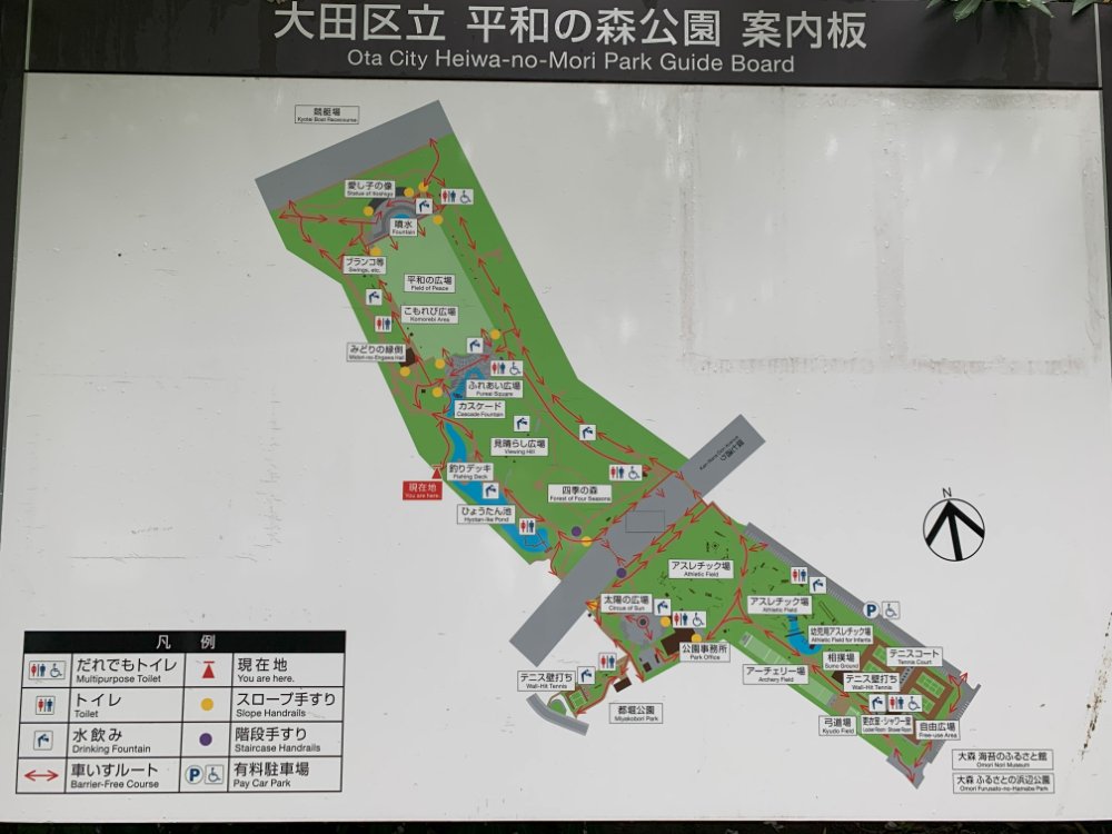 🏞️ 평화의 숲 공원 (헤이와노모리코엔) 이미지 1